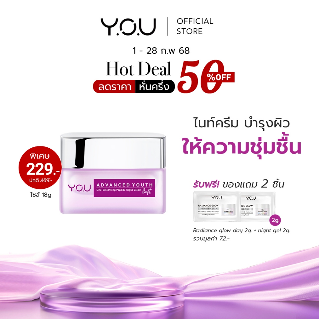 YOU Advanced Youth Line-Smoothing Peptide Night Cream - Soft