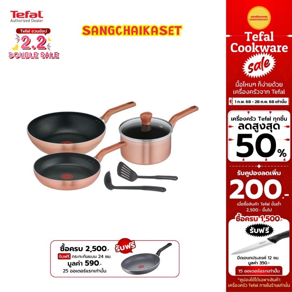 Tefal เซ็ตเครื่องครัว 6 ชิ้น COOK & SHINE ก้นอินดักชั่น รุ่น G808S695