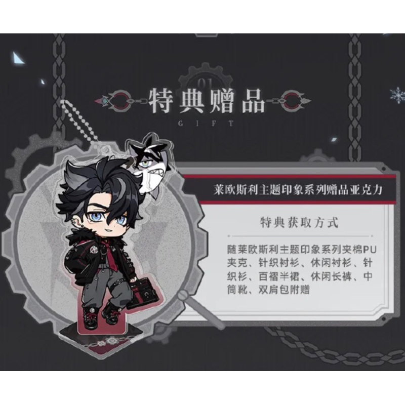 (พร้อมส่ง) Wriothesley Acrylic Keychain and standy limited