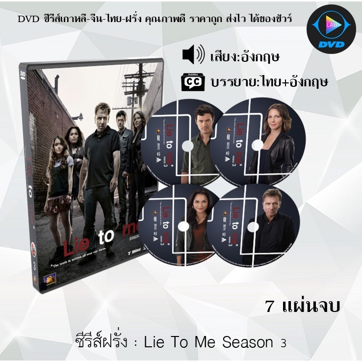 DVD ซีรีส์ฝรั่ง Lie To Me Season 1-3 : (ซับไทย)
