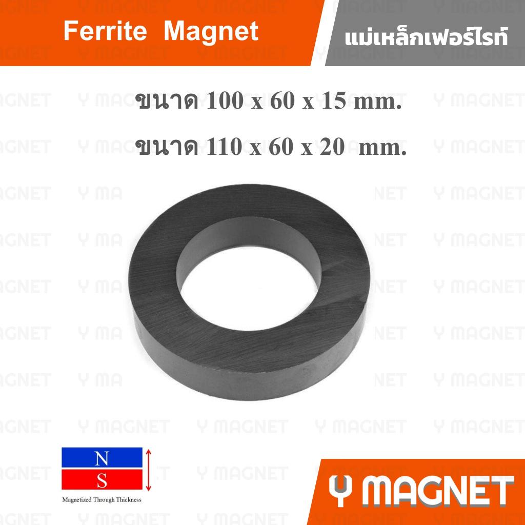 แม่เหล็กวงแหวนสีดำ FAR 100x60x15/100x60x20มิล.