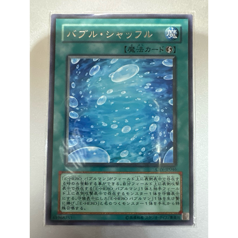 CRV-JP046 Yugioh Japanese Bubble Shuffle Rare ของแท้ พร้อมส่ง การ์ดยูกิ yugioh card game