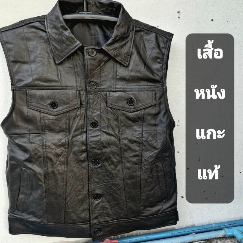 เสื้อหนังแกะแท้ ทรงคอปก HD เสื้อไบค์เกอร์ เสื้อหนังมือหนึ่งตัดใหม่