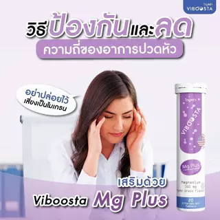 Magnesium Plus L-Theanine GABA แมกนีเซี่ยม พลัส ลดปวดหัวไมเกรน นอนหลับ 20 เม็ดฟู่ ของแท้ จากอเมริกา