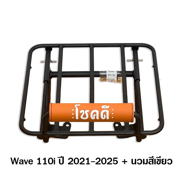 ตะแกรงสไลด์ 40x40 เวฟ110i 2021-2026 เลื่อนเข้าออก WAVE110i LED SSS ตะแกรงไรเดอร์ วางกระเป๋า - รูปที่ 5