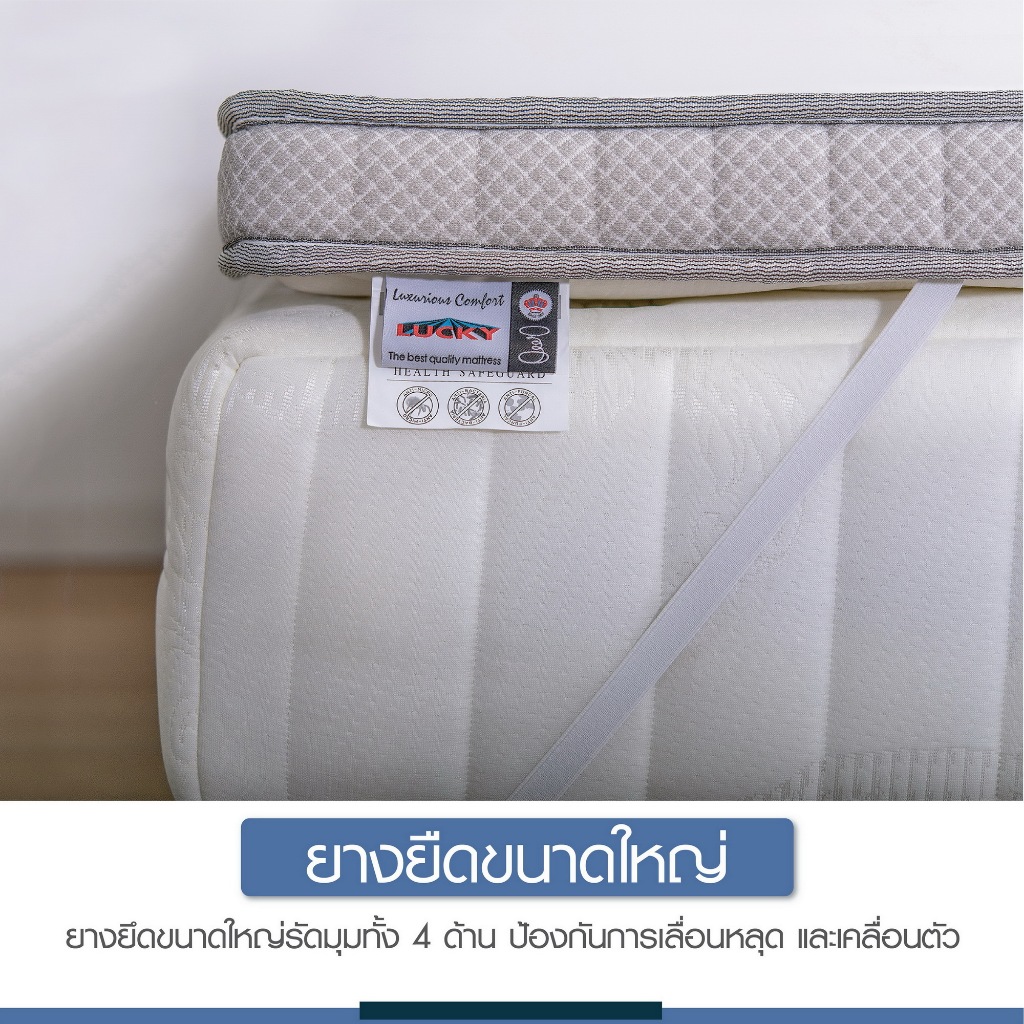 LUCKY Mattress ที่นอ