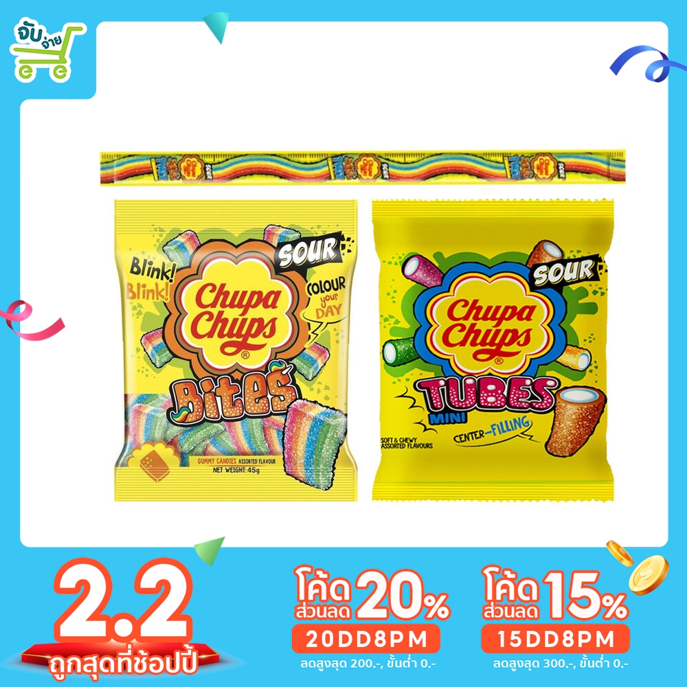 Chupa Chups Bites Tubes Sour 1 Meterจูปา จุ๊ปส์ เยลลี่ ผลไม้รวม รสเปรี้ยว Nimm2 Haribo Jelly Belly T