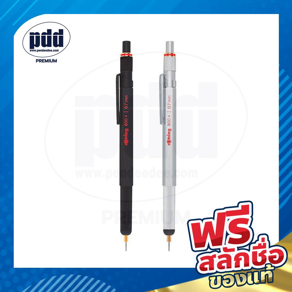 สลักชื่อฟรี ดินสอกด 0.7 rOtring 800+ series Mechanical Pencil and Touchscreen Stylus ดินสอกด+และสไตล