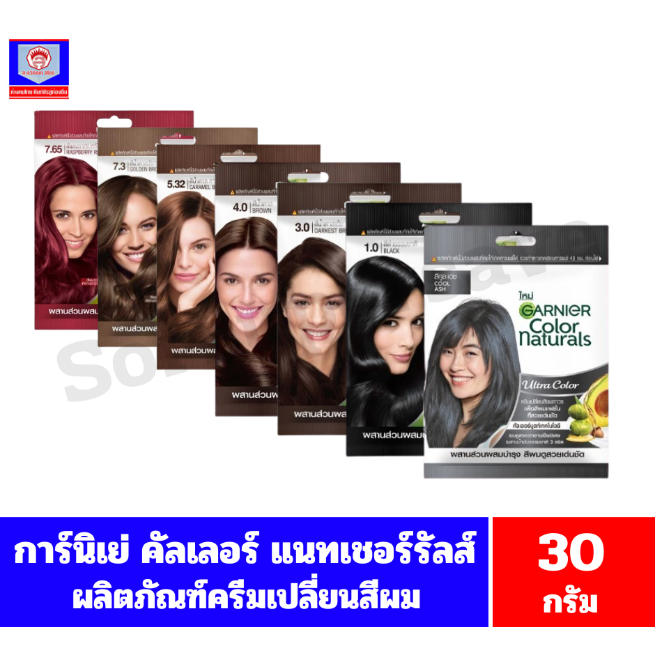 การ์นิเย่ คัลเลอร์ แนทเชอรัลส์ ผลิตภัณฑ์ครีมเปลี่ยนสีผม ปริมาณ 30กรัม+30มล.//แบบซอง//