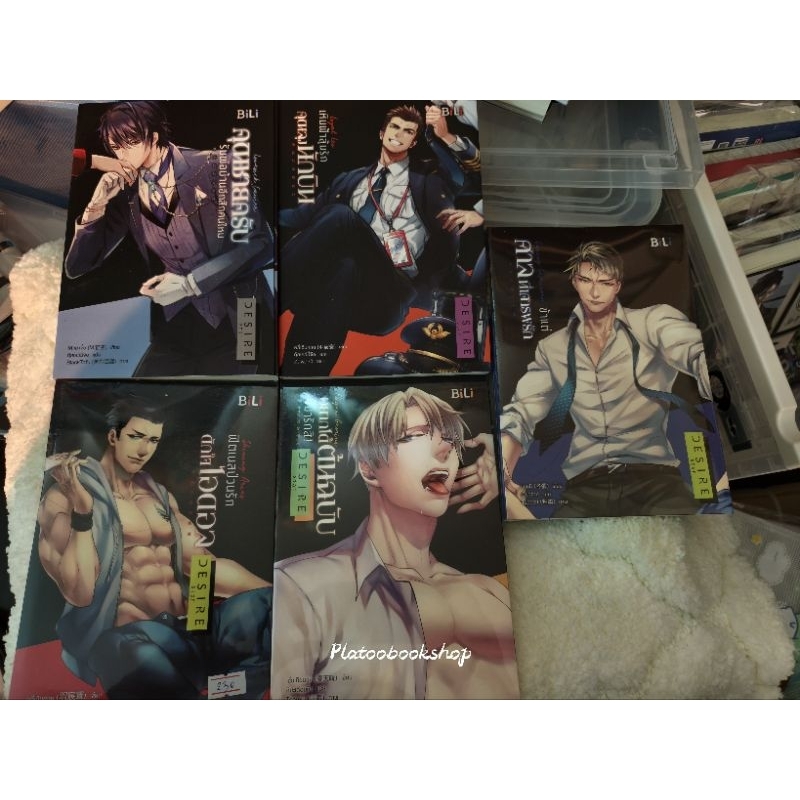 หนังสือชุด Desire Star 5 เล่ม /เมษ,สิงห์,กรกฎ,เมถุน,มังกร