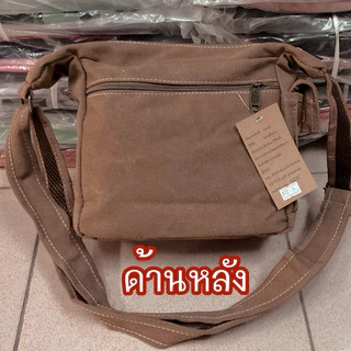 #กระเป๋าสะพาย #17-1,17-2,17-3ผ้าจูหลงยีนส์สี ขนาดเล็ก8นิ้ว มี7-9ช่อง