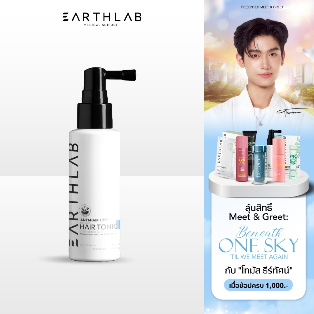 Earth Lab Anti-Hair Loss HAIR TONIC แฮร์โทนิค เซรั่มปลูกผม เร่งผมยาว ลดผมร่วง