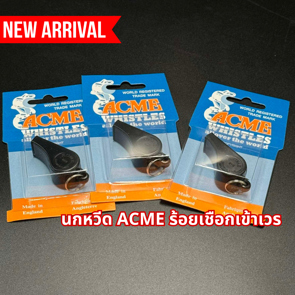 ACME whistle นกหวีดพลาสติก สำหรับเข้าเวร มีห่วงคล้อง สีดำ