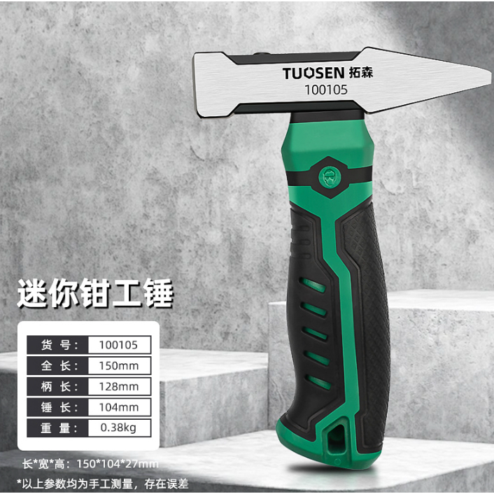 ค้อนตอกตะปูค้อนสั้น Tuosen ค้อนตอกตะปูขนาดเล็กแบบอเนกประสงค์ ค้อนหัวกลม ค้อนขนาดเล็ก ค้อนตอกตะปูหัวยาว - รูปที่ 5