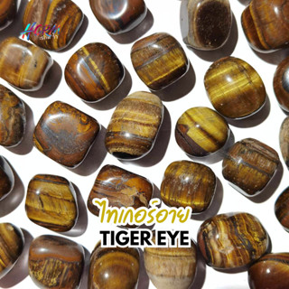 หินขัดมน Tiger Eye ไทเกอร์อาย หินแร่ธรรมชาติ แท้100% อัญมณี …