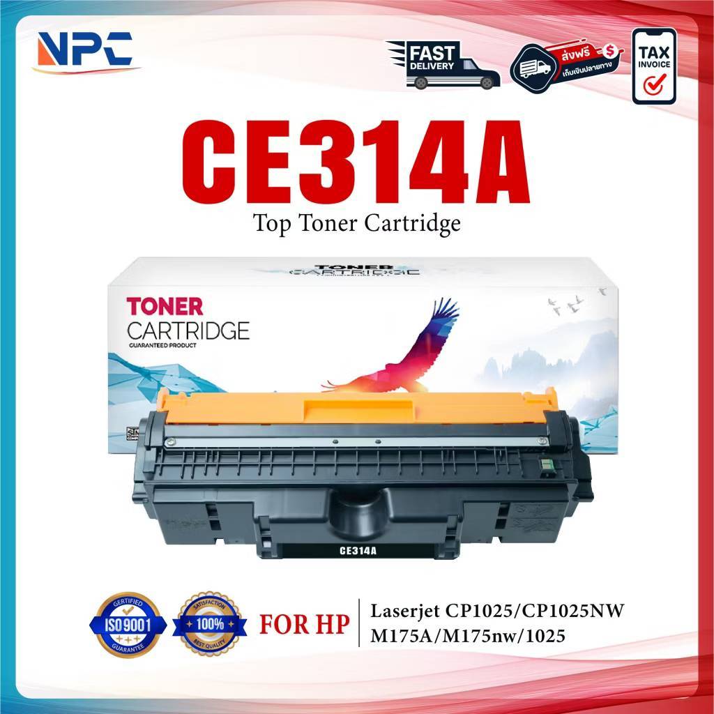 ตลับดรัมเทียบเท่า CE314/CE314A/314A/14A/126A For HP CP1025/CP1025NW/M175A/M175nw/1025 (CE314A Drum)