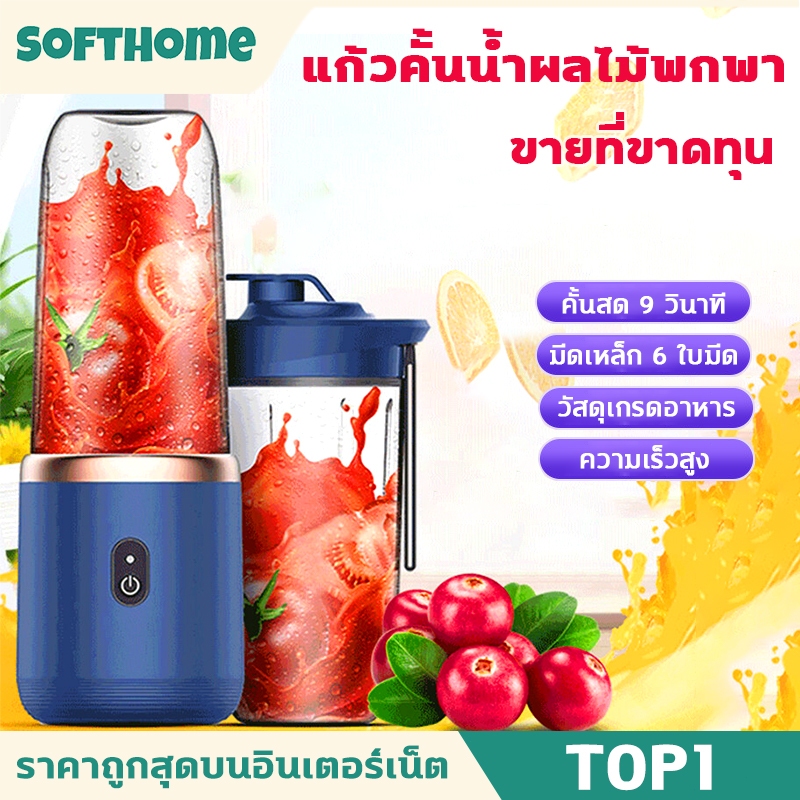 เครื่องปั่นน้ำผลไม้พกพา ชาร์จ USB ถ้วยคู่มัลติฟังก์ชั่ juice portable blender ผลไม้คั้นน้ำผลไม้ รับประกัน 3ปี