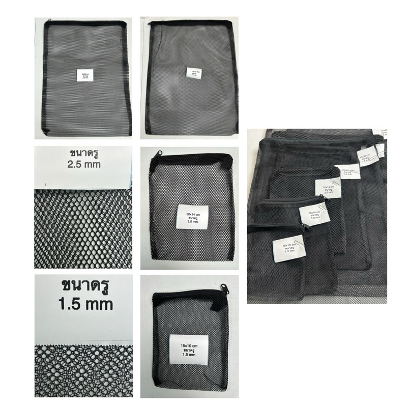 ถุง ตาข่าย สีดำ 15 x 10 . 20 x 14 . 30 × 20 . 40 x 30 . 45 x 35 cm มี ซิป พลาสติก ใส่ หินภูเขาไฟ รองพื้น สารกรอง ถุง ซิป
