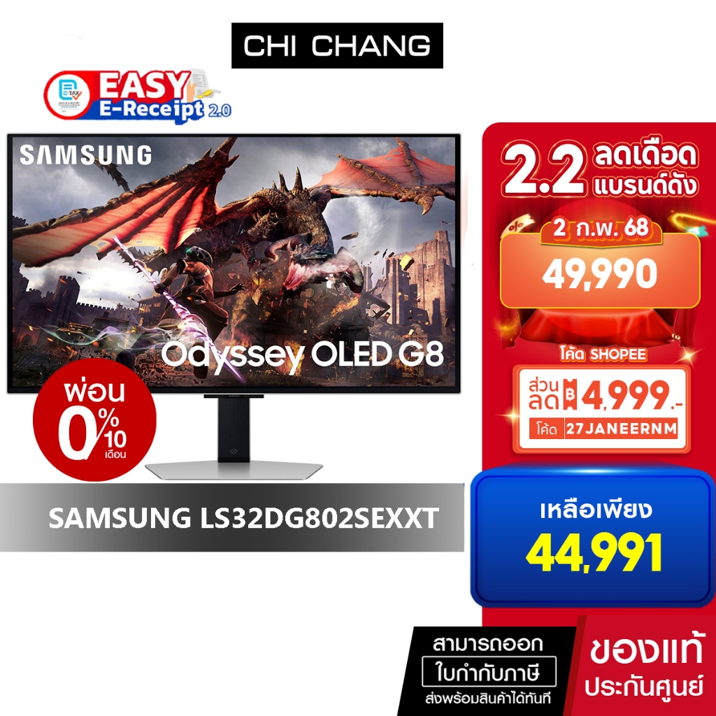 SAMSUNG MONITOR ODYSSEY OLED G8 G80SD 240Hz จอคอมพิวเตอร์ 32" # LS32DG802SEXXT" รับประกันศูนย์ 3 ปี 