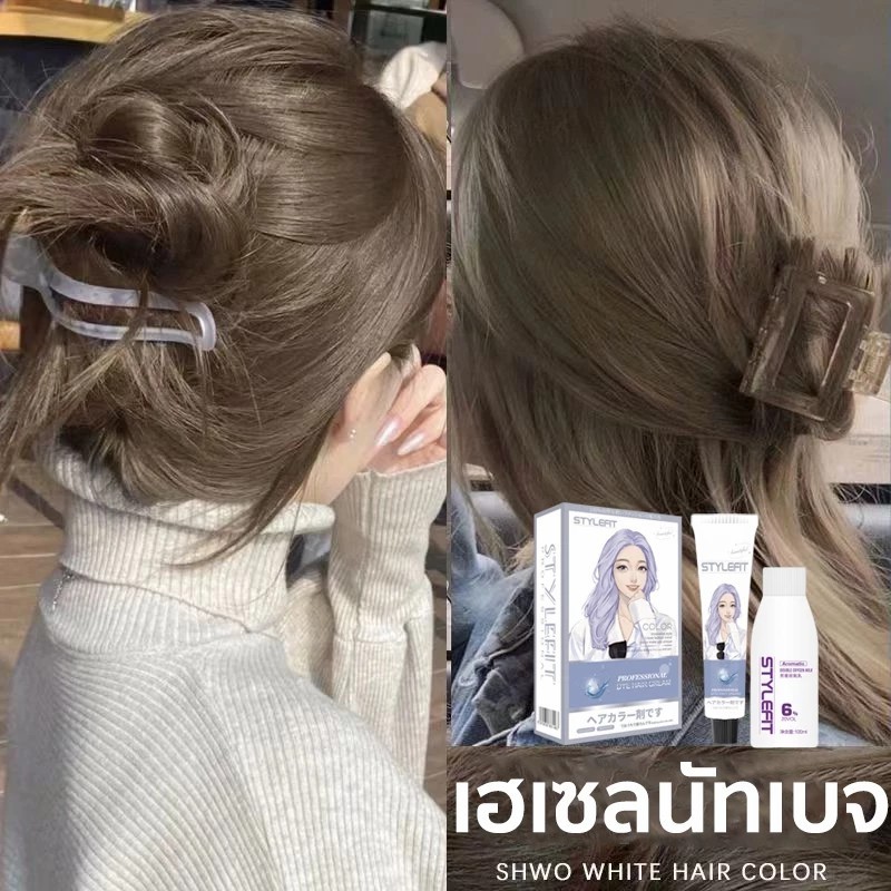 ครีมย้อมผม ยาย้อมผม ย้อมผม Color Cream 100ml โฟมเปลี่ยนสีผม สีย้อมผมออแกนิค ไม่ระคายเคืองหนังศีรษะ -