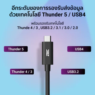 ZTEC Thunder 5 Cable ZC651 สายชาร์จ ส่งข้อมูล 80Gbps USB4 240W 8K/60Hz -24M