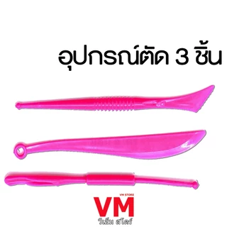 ดินเบา 12 สี และอุปกรณ์ตัด แพ็ค 12 ชุด ขนาด 10 กรัม