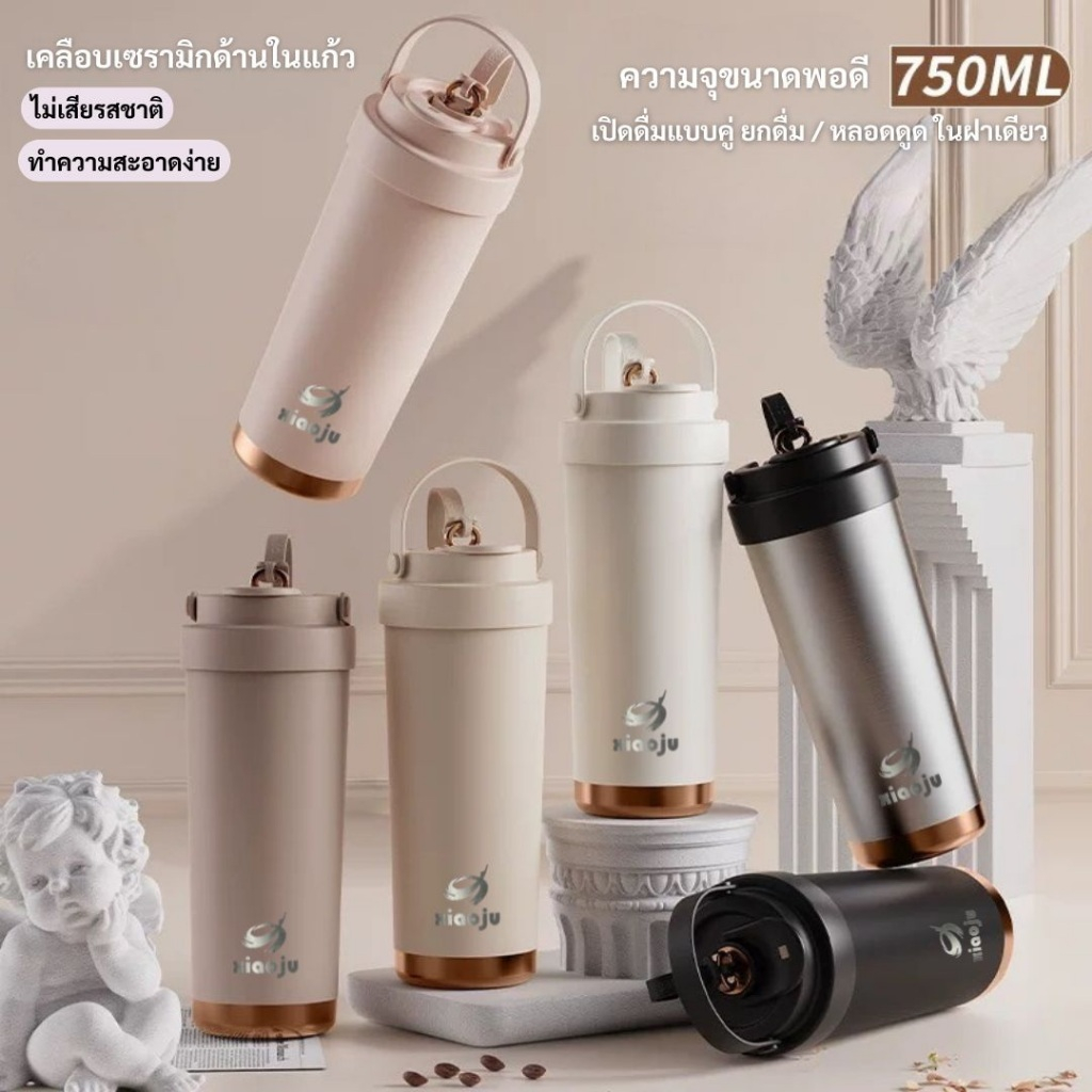 XIAOJU แก้วน้ำเคลือบเซรามิก ทรงสวย หรูหรา ขนาด 750ml หลอดดูดแก้ว  เก็บอุ่น & เย็น เก็บอุณหภูมิยาวนาน พร้อมหูหิ้วถือสะดวก