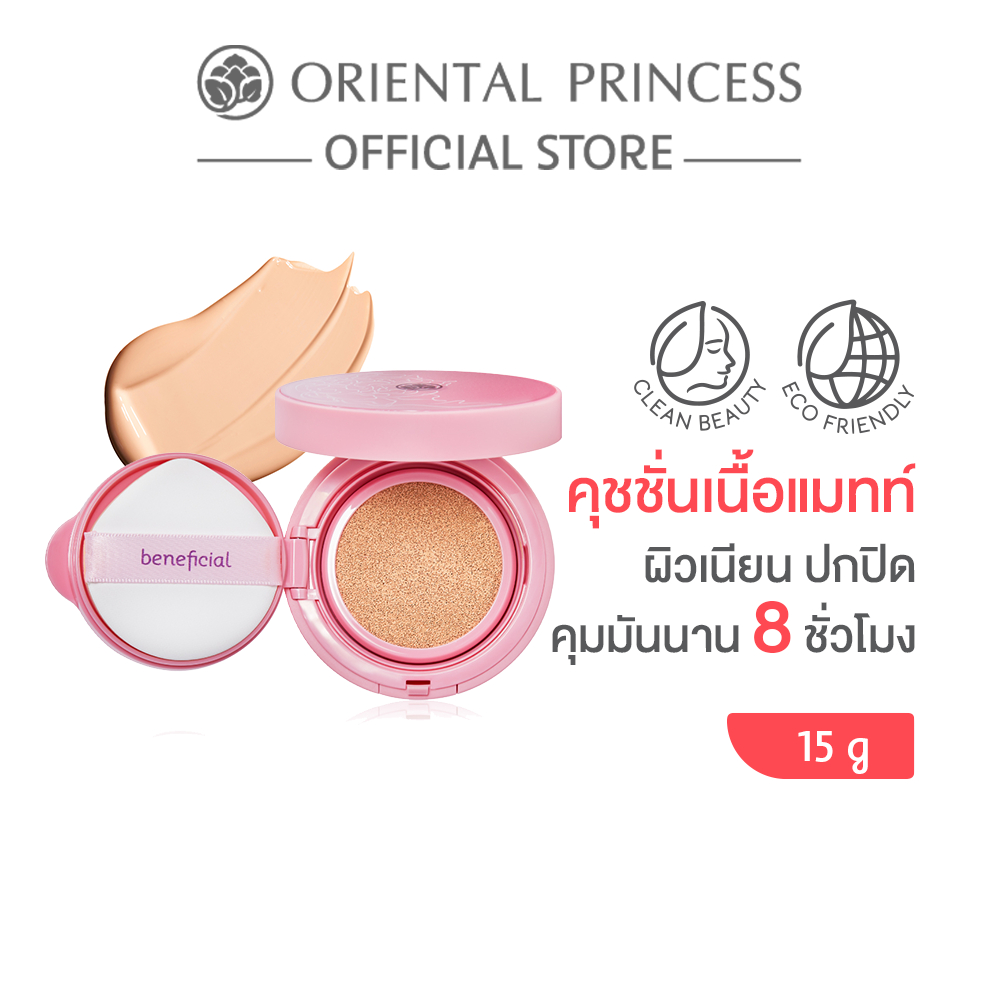 Oriental Princess คุชชั่น beneficial Flawless Matte Cushion SPF50+ PA++++