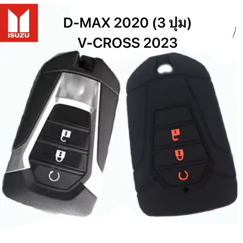 ปลอกกุญแจรีโมทรถอีซูซุ ISUZUD-MAX 2020 SMARTKEY3ปุ่ม/V-CROSS ปี2023 เคสซิลิโคนหุ้มรีโมทปลอกใส่กุญแจรถยนต์กันรอยกันกระแทก
