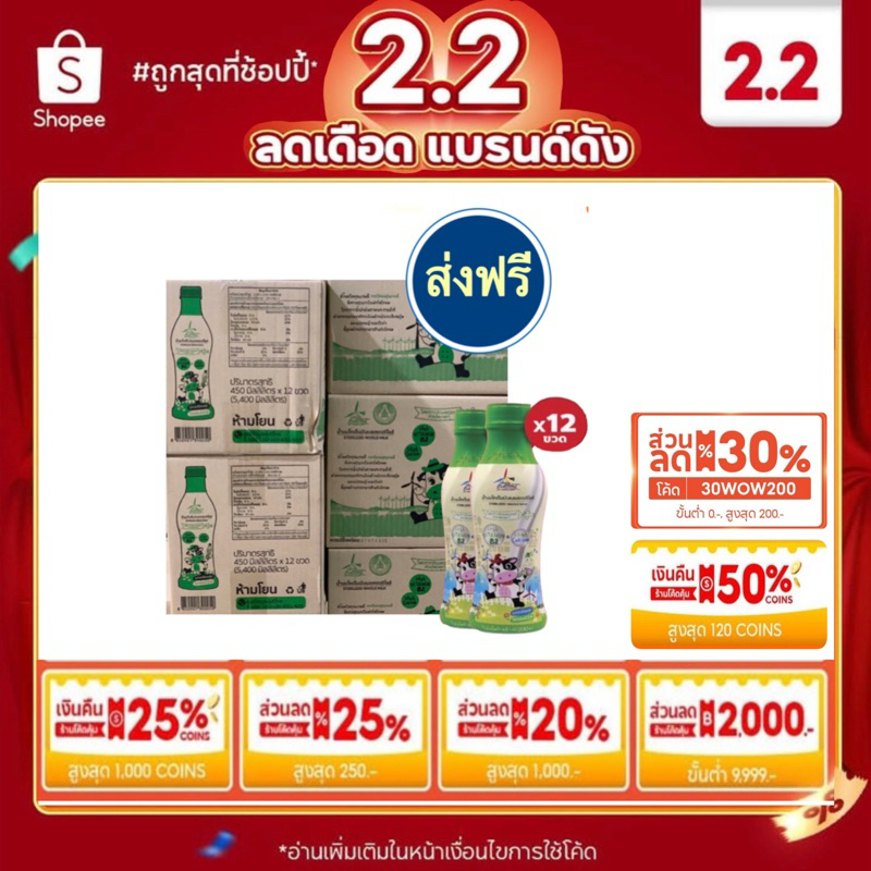 นมสเตอริไลท์ ชั่งหัวมัน ขวดใหญ่ ส่งฟรี ทั่วไทย ไม่ต้องใช้โค้ด Exp 10/08/68