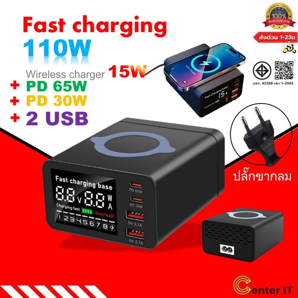 ที่ชาร์ทเร็ว110W Quick Charge 3.0 PD65W 30W＋2USB ＋Wireless charging รองรับชาร์จเร็วโทรศัพท์แทบเลทโน๊ตบุ๊