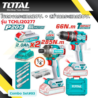 สว่านไขควงกระแทก 20V. 285NM + สว่านกระแทก 20V. 66NM (3ระบบ) …