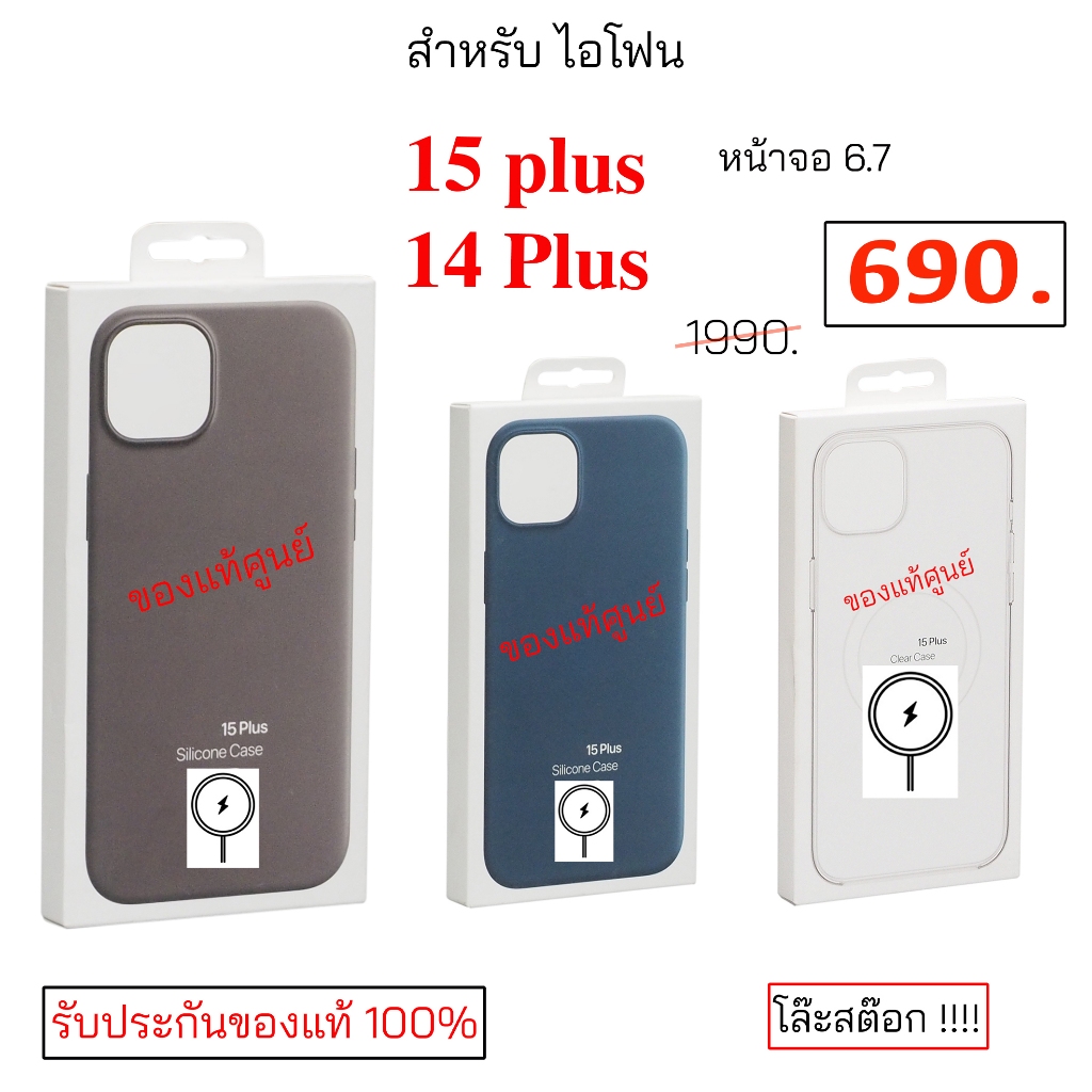 สำหรับ เคสไอโฟน 15 Plus เคสไอโฟน 14 Plus cover ของแท้ original case 15plus cover กันกระแทก เคสไอโฟน 15 plus 14plus 15+