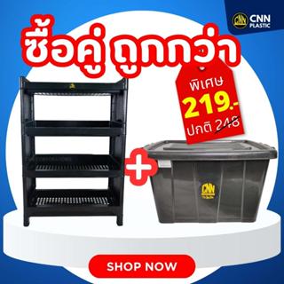 SET ซื้อคู่ถูกกว่า ชั้นวางเนโกะ 4ชั้น สีดำ + กล่องล้อเลื่อน …