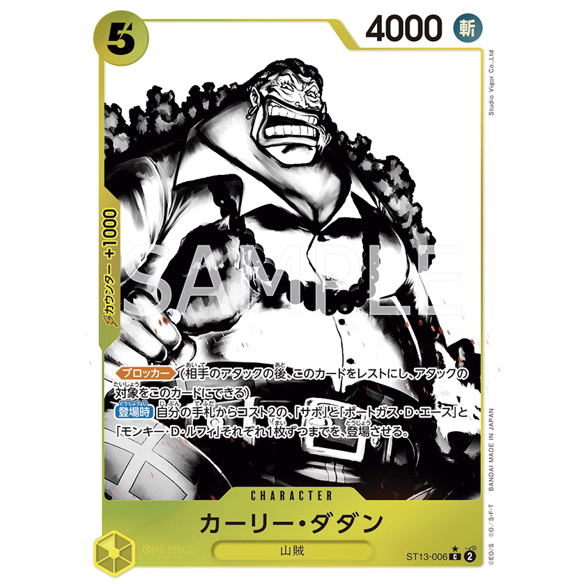 One Piece card [ST13-006] Curly.Dadan (Parallel)