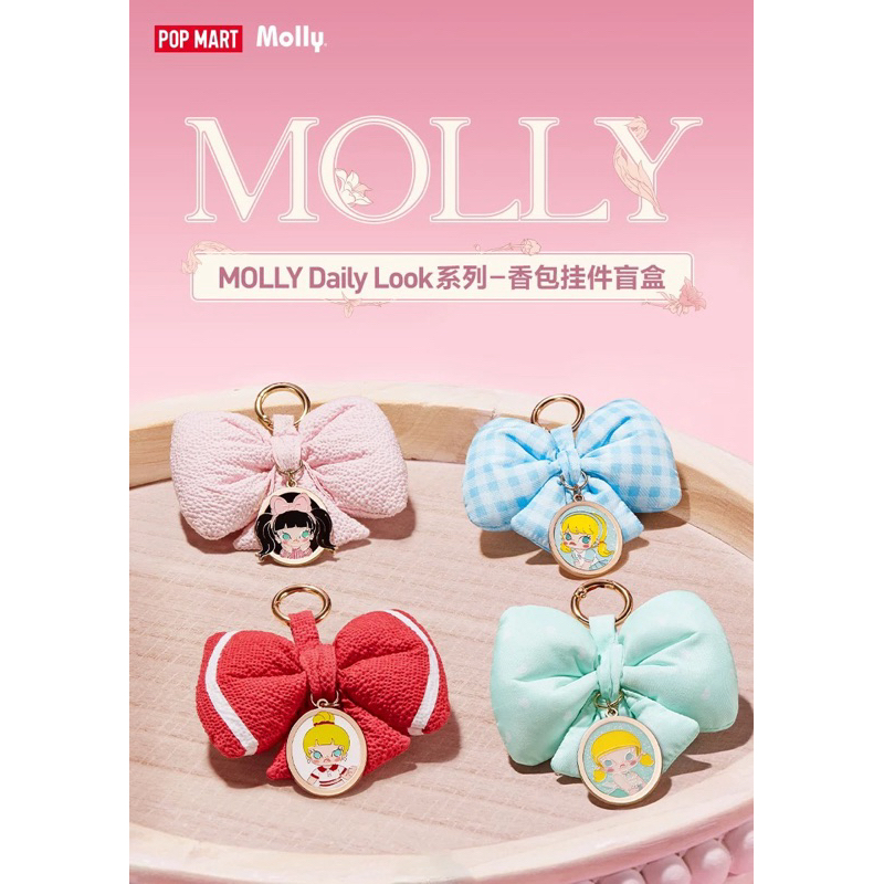 MOLLY Daily Look Series-Sachet Pendant Blind Box