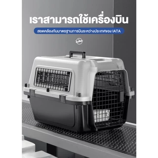 กล่องเดินทางสัตว์เลี้ยง กรงหิ้วแมว กรงเดินทาง กรงหิ้ว กล่องใส่สัตว์เลี้ยง สามารถนำขึ้นเครื่องบิน