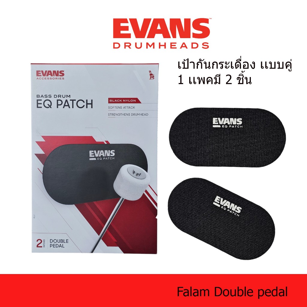 Evans เป้ากระเดื่องคู่ เป้ากันกระเดื่อง Bass Drumhead Patch EQ