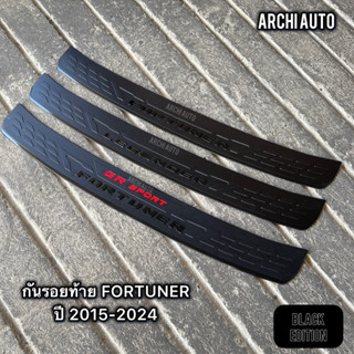กันรอยท้ายรถ (พร้อมกันรอยมือจับและเบ้ามือประตู) FORTUNER Leg…