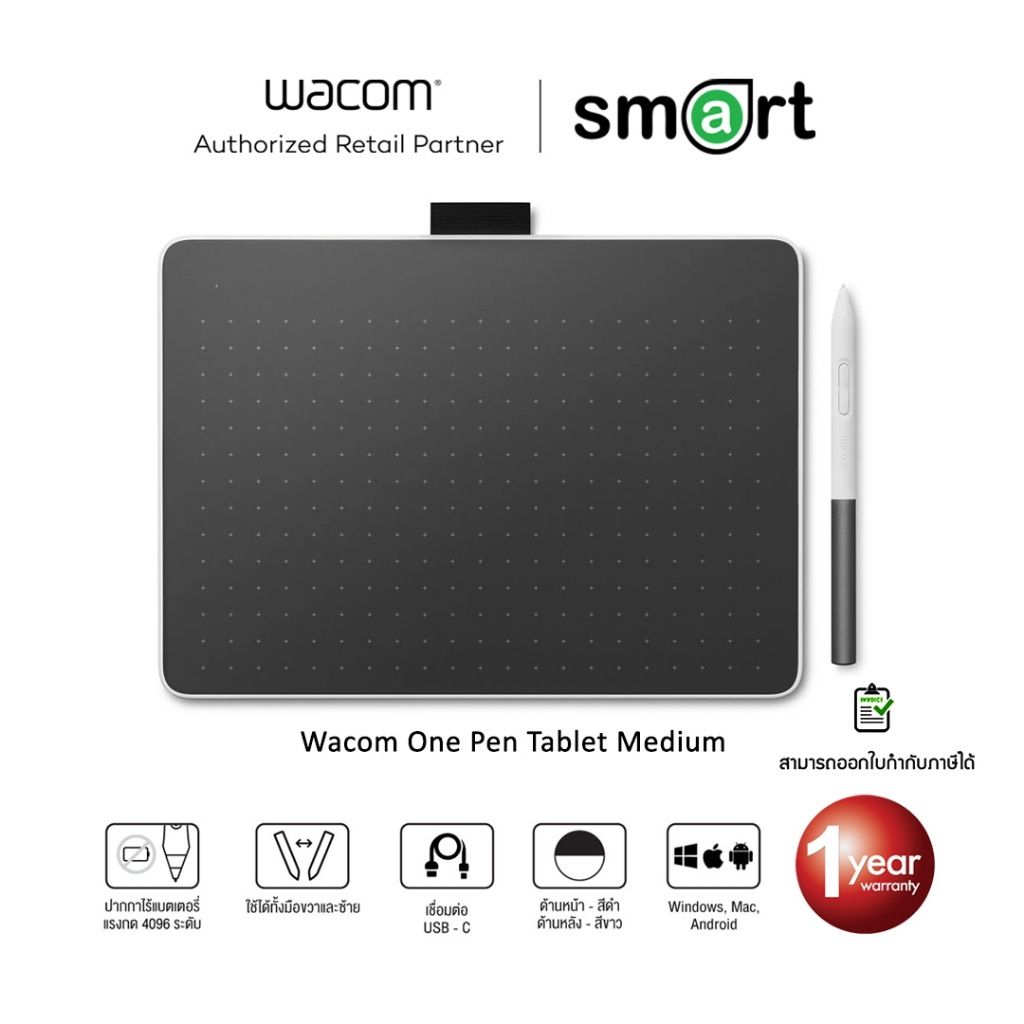 New! Wacom One Pen Tablet Medium (CTC6110WL) เมาส์ปากกาสำหรับวาดภาพ