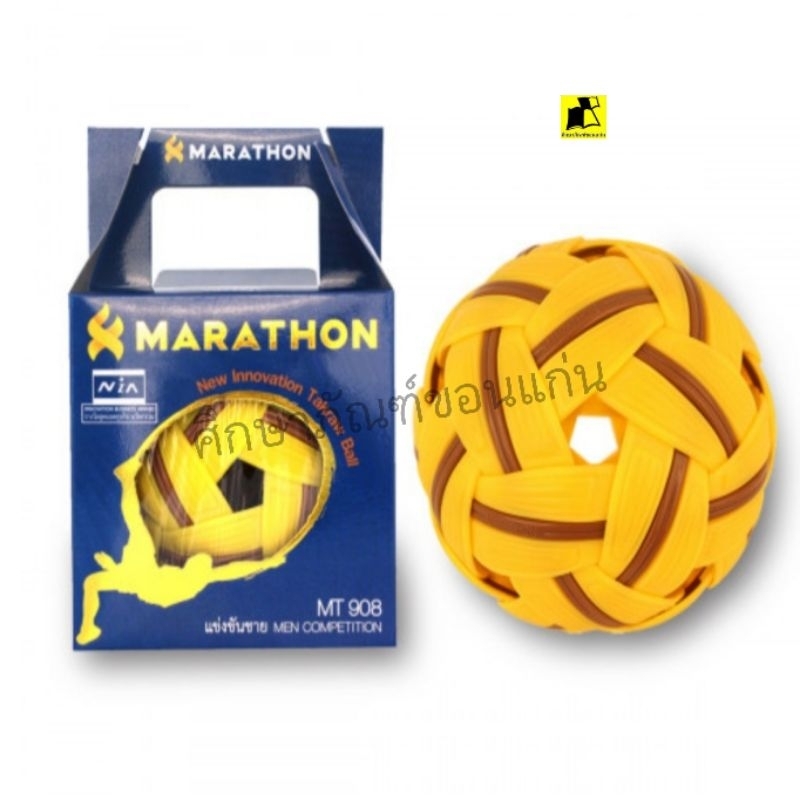 ตะกร้อ มาราธอน MT908 รุ่นแข่งขันชาย