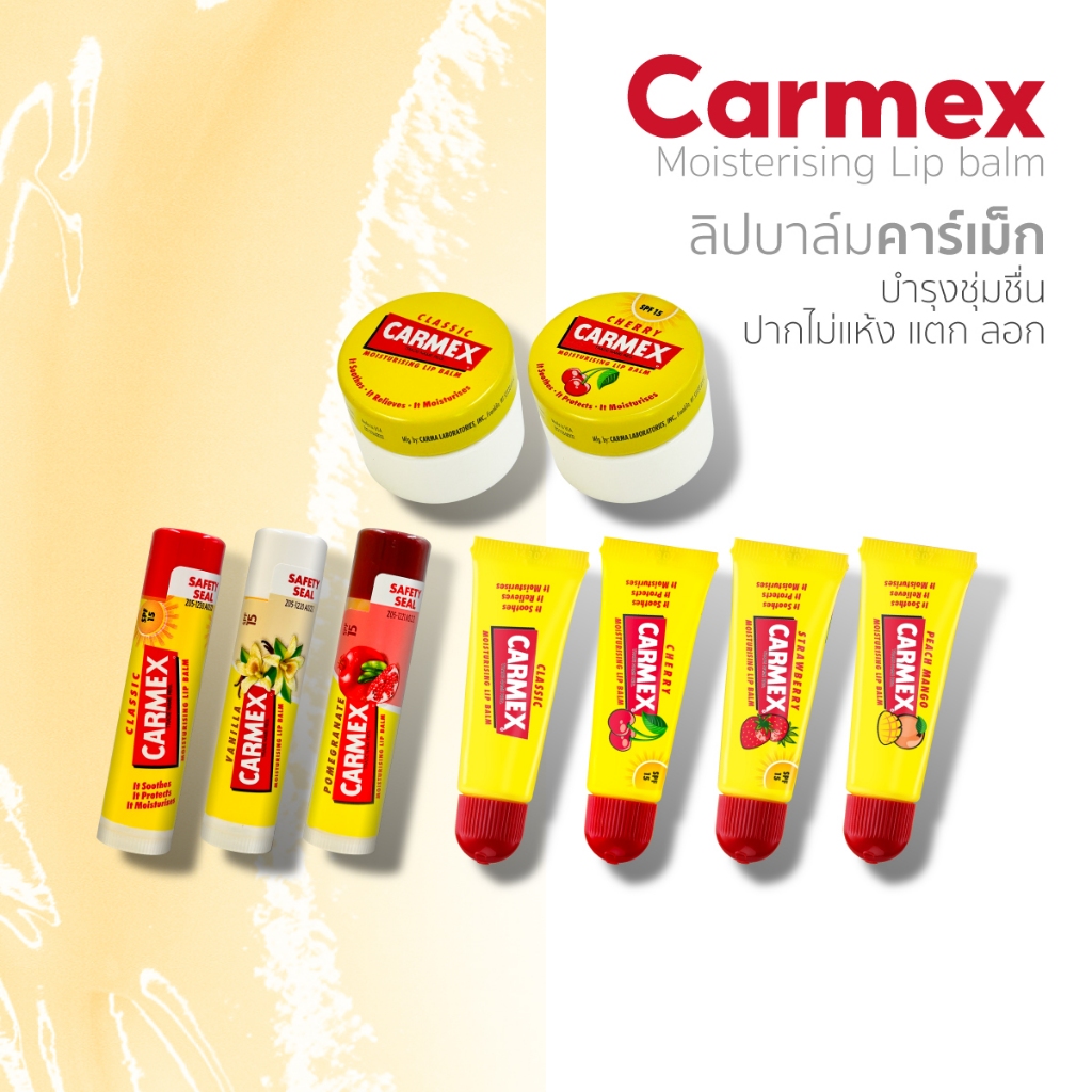 [ของแท้จาก USA] ฮิตใน USA!!! รวมลิปบาล์มตัวดัง คละกลิ่น ปากนุ่มชุ่มชื้น ไม่แห้งแตกมี SPF15