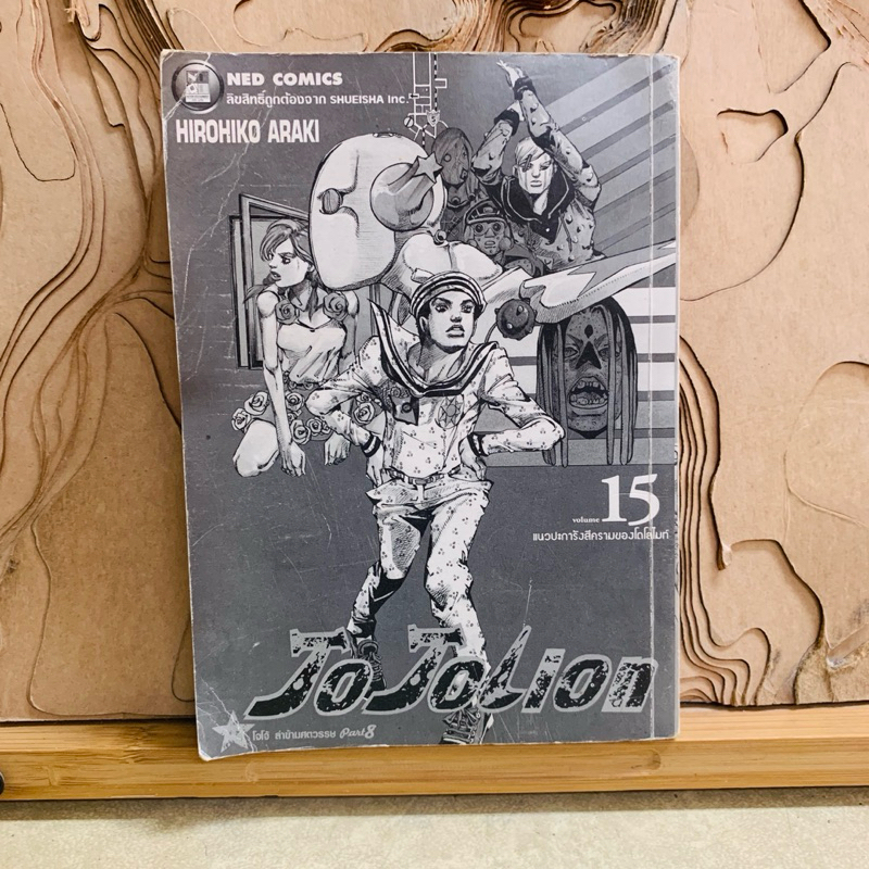 ฉ447 JoJo Lion JoJo Lion