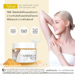 1 NB Brightening Cream ProPlus, 1 NB Underarms Scrub