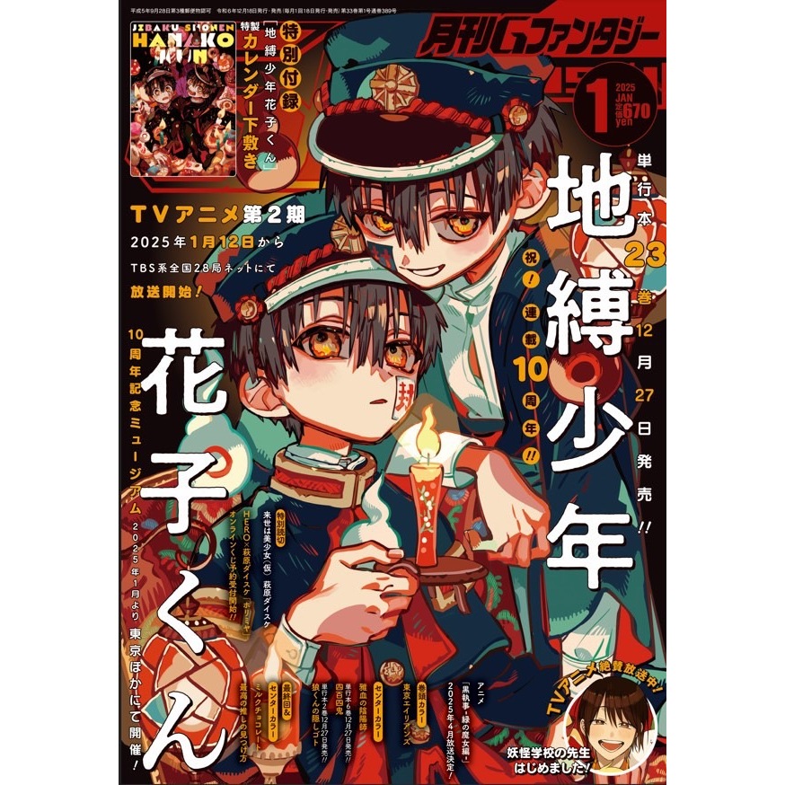 พร้อมส่ง Monthly GFantasy (Gファンタジー) , ฉบับ 2025 , นิตยสารรายเดือน นิตยสารจีแฟนตาซี
