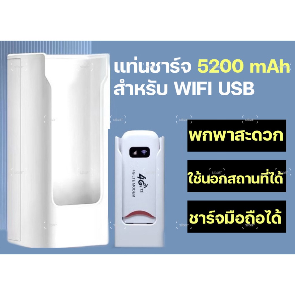 แท่นชาร์จ จ่ายไฟ สำหรับ Pocket Wifi แบบเสียบ USB 5000/5200mAh ขนาดเล็ก น้ำหนักเบา พกพาสะดวก อแดปเตอร์ชาร์จ USB WIFI