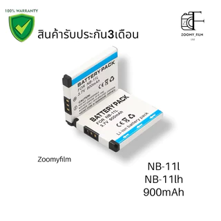 แบตเตอรี่ NB-11L ความจุ 900mAh/ Battery NB-11L 900mAh