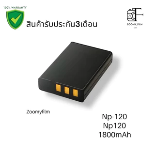 แบตเตอรี่ NP120 ความจุ 1800mAh / Battery NP-120 1800mAh สำหรับกล้อง fujifilm finepix f10 f11 📸