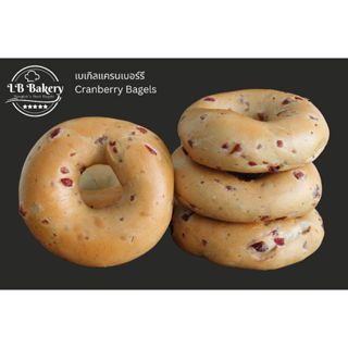 Cranberry Bagels 4pcs(100g/pc)  เบเกลแครนเบอรี่ ชุด 4 ชิ้น (…
