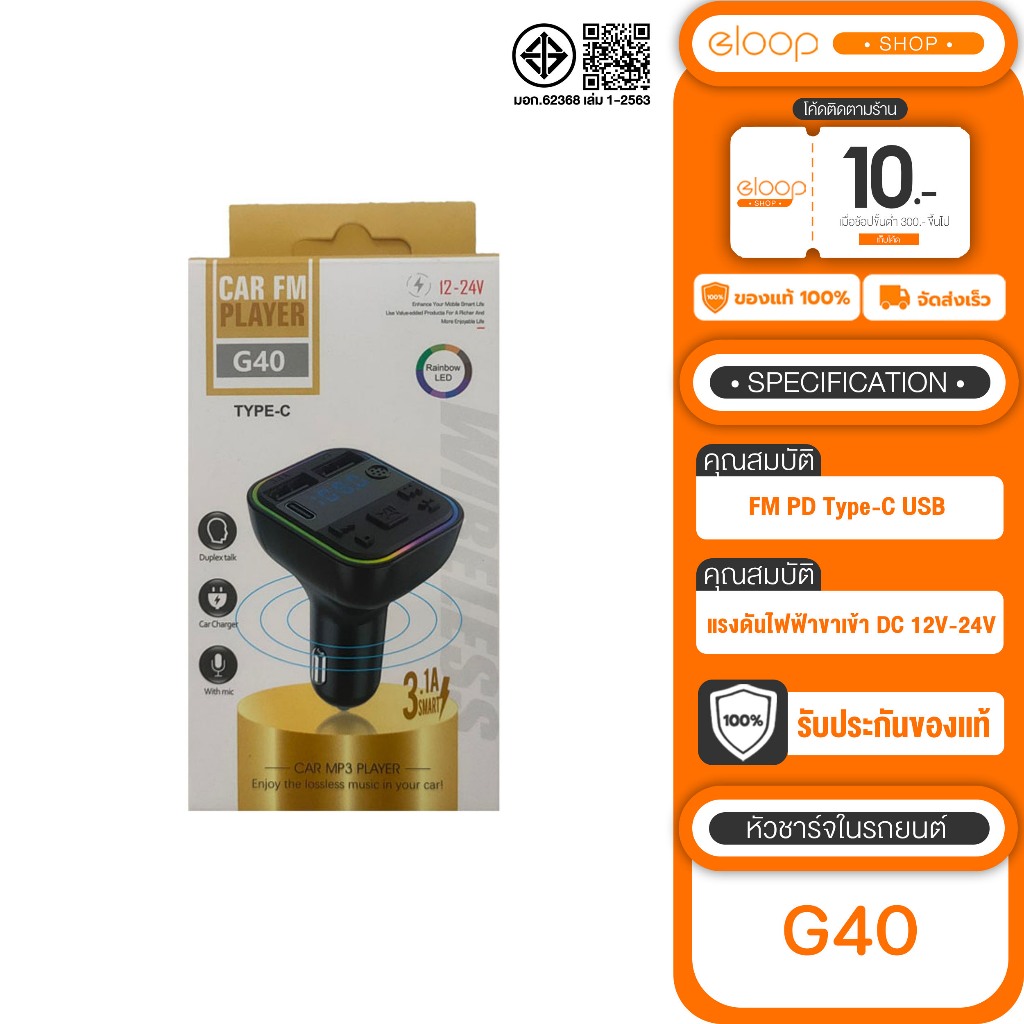 G40 เครื่องเล่นMp3รถยนต์ บลูทูธสำหรับรถยนต์5.0เครื่องส่งสัญญาณ FM PD Type-C USB 3.1A ที่ชาร์จความเร็
